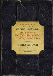 Василий Ключевский - Лица эпохи. От истоков до монгольского нашествия (сборник)