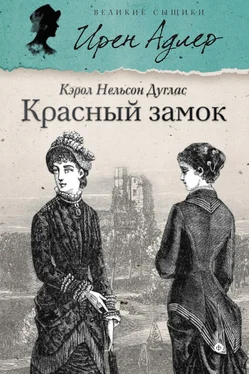 Кэрол Дуглас Красный замок обложка книги