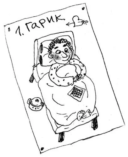 Глава 12 Манюня едет на концерт или Как можно заставить гневаться Бетховена - фото 56