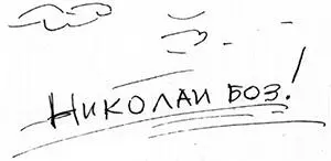 Злобность тети Вали передалась даже всей ее живности Кот тети Вали с особой - фото 79