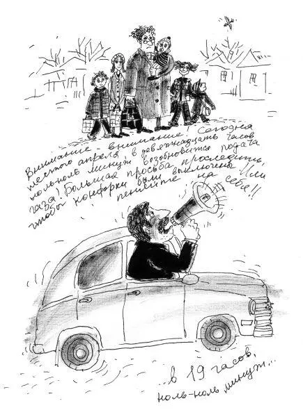 В понедельник почти весь город вышел на работу с немытыми шеями Помыться - фото 310