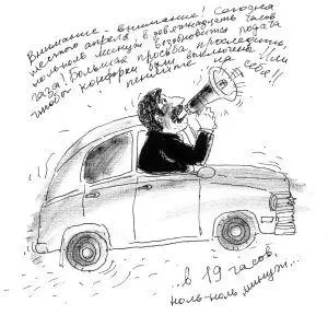 Кругом действительно творилось несусветное холл забился почти до отказа - фото 313