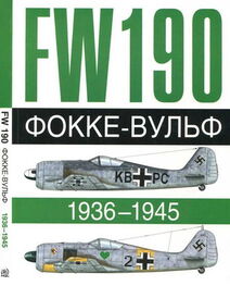 Доменик Бреффор: Фокке-Вульф Fw 190, 1936-1945