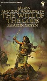Sharon Green: The Will of the Gods