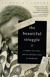 Ta-Nehisi Coates: The Beautiful Struggle: A Father, Two Sons, and an Unlikely Road to Manhood