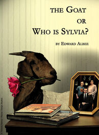 Эдвард Олби: Коза или кто такая Сильвия?