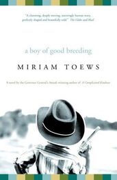 Miriam Toews: A Boy of Good Breeding