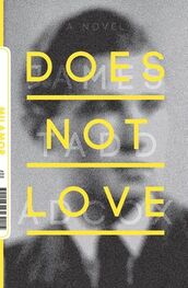James Adcox: Does Not Love