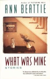 Ann Beattie: What Was Mine