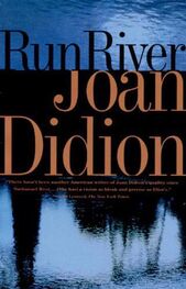 Joan Didion: Run River
