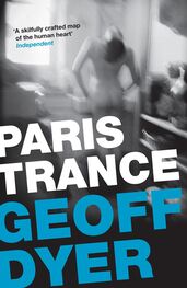 Geoff Dyer: Paris Trance