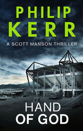 Philip Kerr: Hand of God
