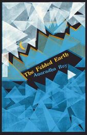 Anuradha Roy: The Folded Earth