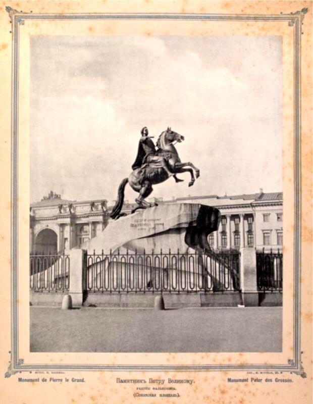 Памятник Петру Великому Домик Петра Великого и в нем часовня Спасителя - фото 2