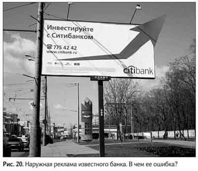 Вроде бы все правильно Нюанс в том что располагался билборд на Сущевском - фото 25