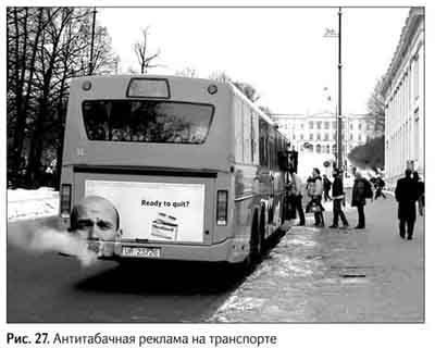 В другой транспортной рекламе творчески использовалась гармошка автобуса - фото 32