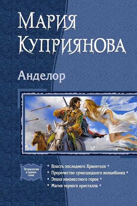 ru ru Severyn71 FictionBook Editor Release 266 20130916 - фото 1