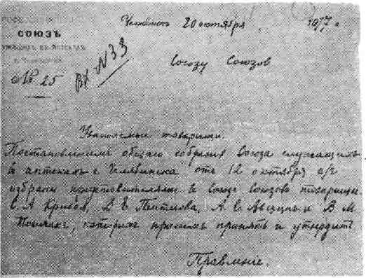 26 октября 1917 года Уральский областной Совет известил все города и заводы - фото 5