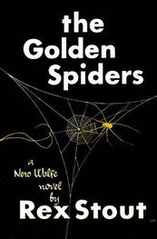 Rex Stout: The Golden Spiders