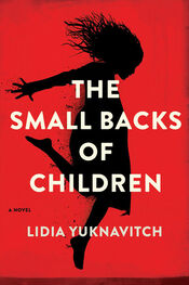 Lidia Yuknavitch: The Small Backs of Children