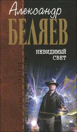 Александр Беляев: Мертвая зона