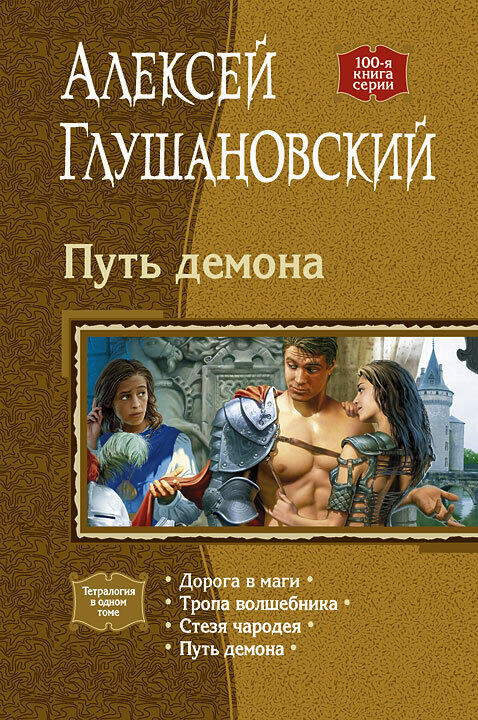 ru ru Severyn71 FictionBook Editor Release 266 20130916 - фото 1