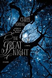 Chris Adrian: The Great Night