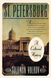 Solomon Volkov: St. Petersburg : A Cultural History