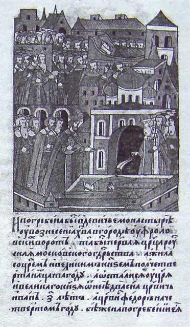 Погребение царицы Анастасии в Вознесенском девичьем монастыре в Кремле Лицевой - фото 2