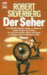 Robert Silverberg: Der Seher