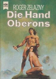 Roger Zelazny: Die Hand Oberons