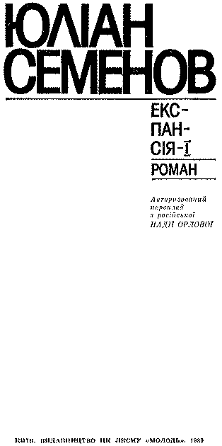 Художнє оформлення В В Машкова Перекладено за виданням Семенов Ю С - фото 2