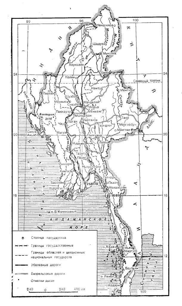 Первые труды посвященные бирманской истории возникли вскоре после появления - фото 1