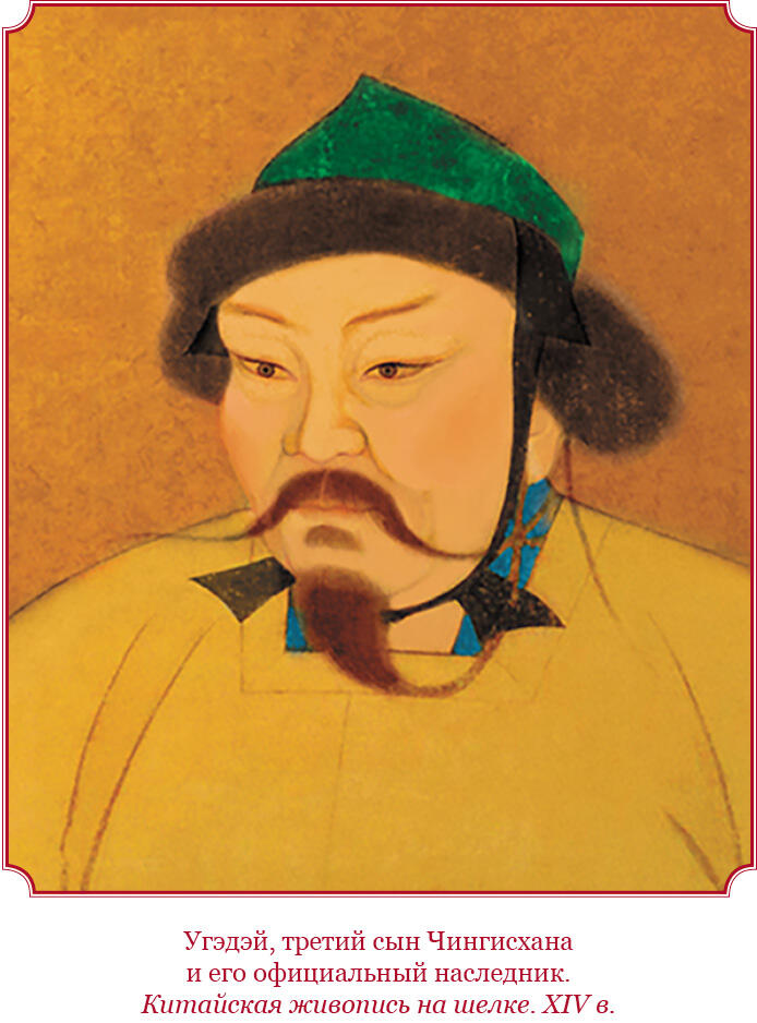 С тех пор как представители монголоязычных племен собравшиеся в 1189 году на - фото 3