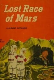 Robert Silverberg: Lost Race of Mars