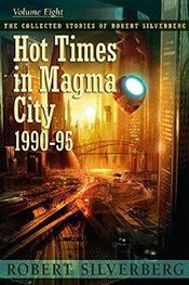 Robert Silverberg: Hot Times in Magma City