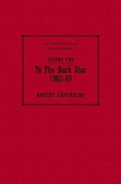 Robert Silverberg: To the Dark Star