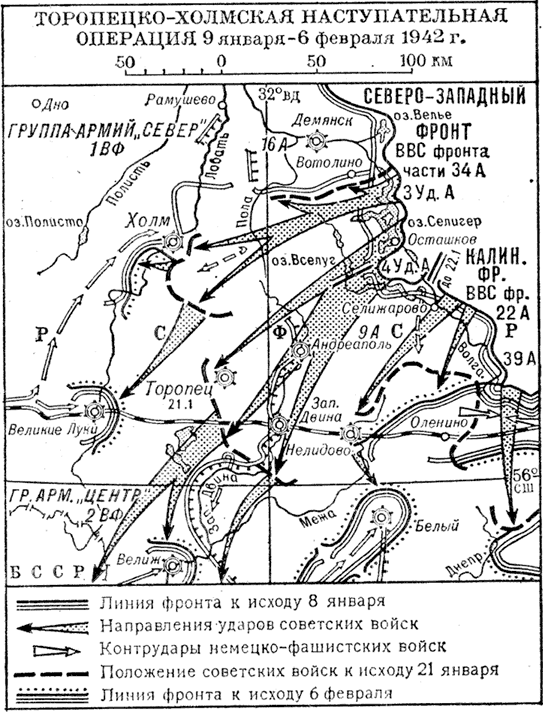 9 января 1942 года Пятница В течение дня на ряде участков фронта советские - фото 26