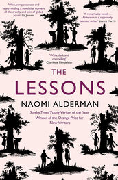 Naomi Alderman: The Lessons