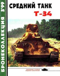 Михаил Барятинский: Средний танк Т-34
