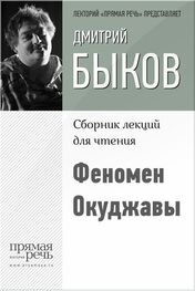 Дмитрий Быков: Феномен Окуджавы