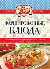 Сергей Кашин: Фаршированные блюда