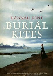 Hannah Kent: Burial Rites