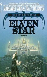Margaret Weis: Elven Star