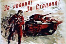 За Родину Советский плакат 1941 года Г К Жуков И В Сталин владел - фото 12