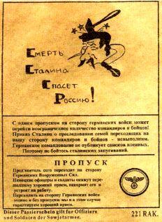 СССР Немецкая листовка пропуск для сдачи в плен Тревога грызла душу Но - фото 14