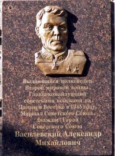 Маршал А М Василевский остался в истории как один из крупнейших стратегов и - фото 53