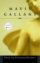 Mavis Gallant: From the Fifteenth District