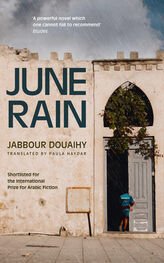 Jabbour Douaihy: June Rain