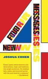 Joshua Cohen: Four New Messages